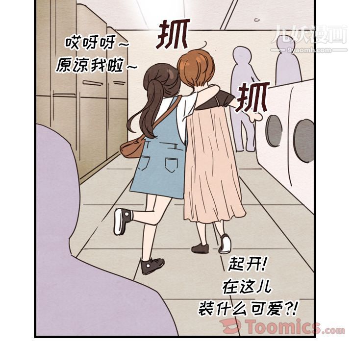 《泰珠小姐的完美婚姻生活》漫画 第24話