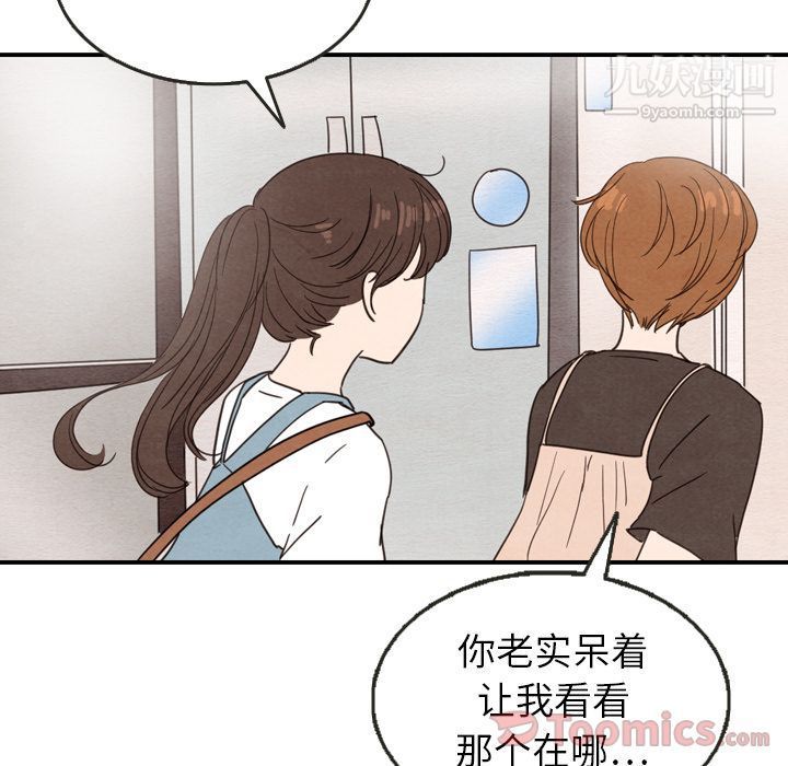 《泰珠小姐的完美婚姻生活》漫画 第24話