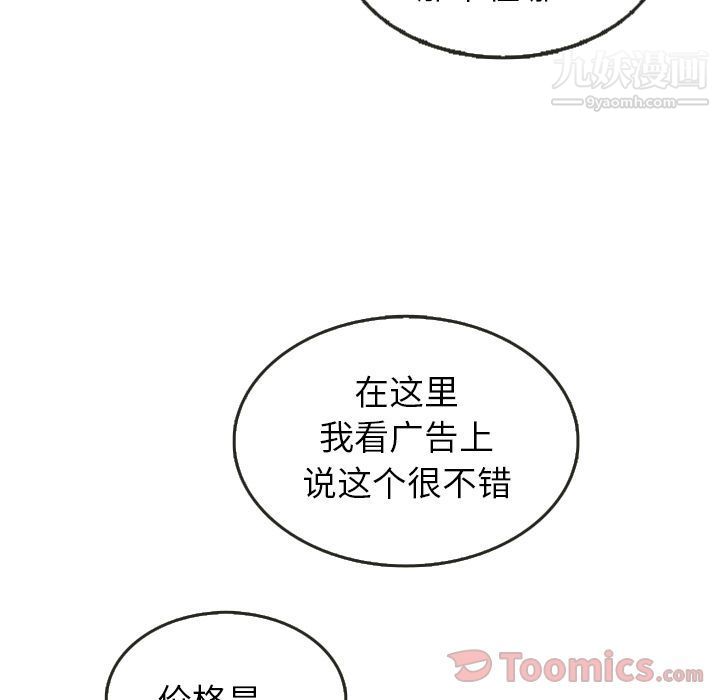 《泰珠小姐的完美婚姻生活》漫画 第24話