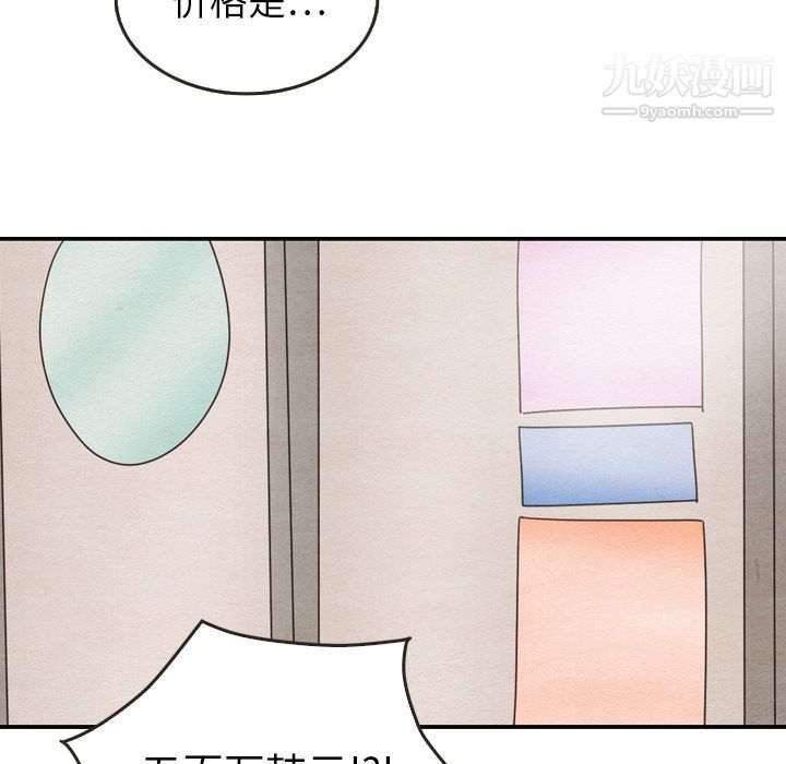 《泰珠小姐的完美婚姻生活》漫画 第24話