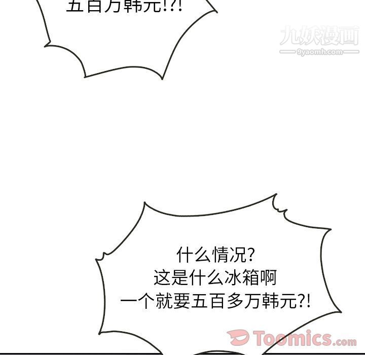 《泰珠小姐的完美婚姻生活》漫画 第24話