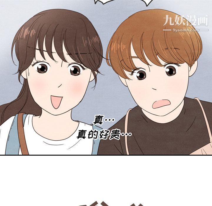 《泰珠小姐的完美婚姻生活》漫画 第24話