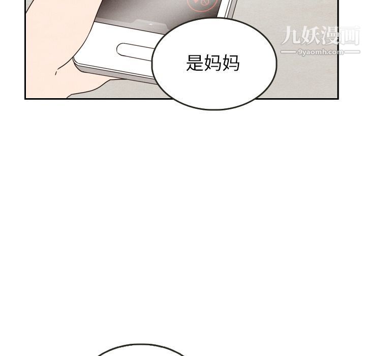 《泰珠小姐的完美婚姻生活》漫画 第24話