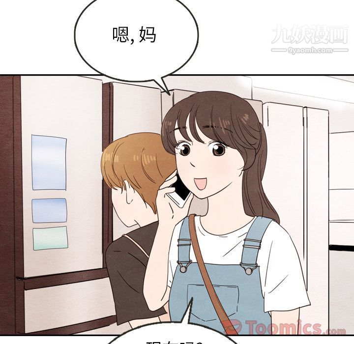 《泰珠小姐的完美婚姻生活》漫画 第24話