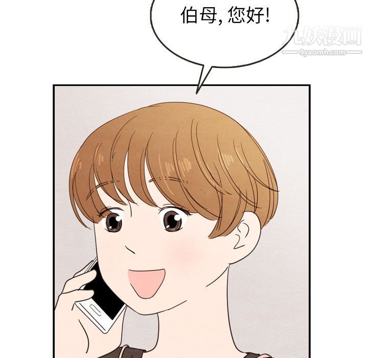 《泰珠小姐的完美婚姻生活》漫画 第24話