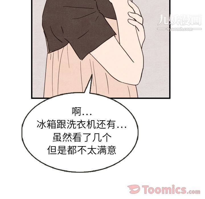 《泰珠小姐的完美婚姻生活》漫画 第24話