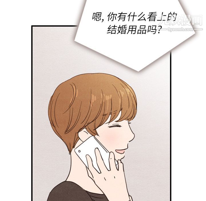《泰珠小姐的完美婚姻生活》漫画 第24話