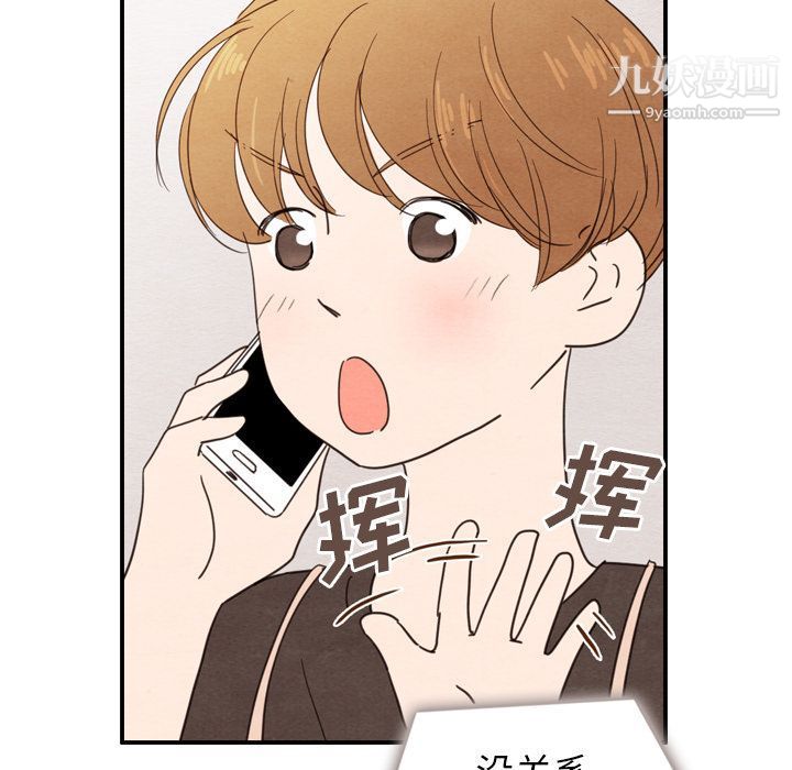 《泰珠小姐的完美婚姻生活》漫画 第24話