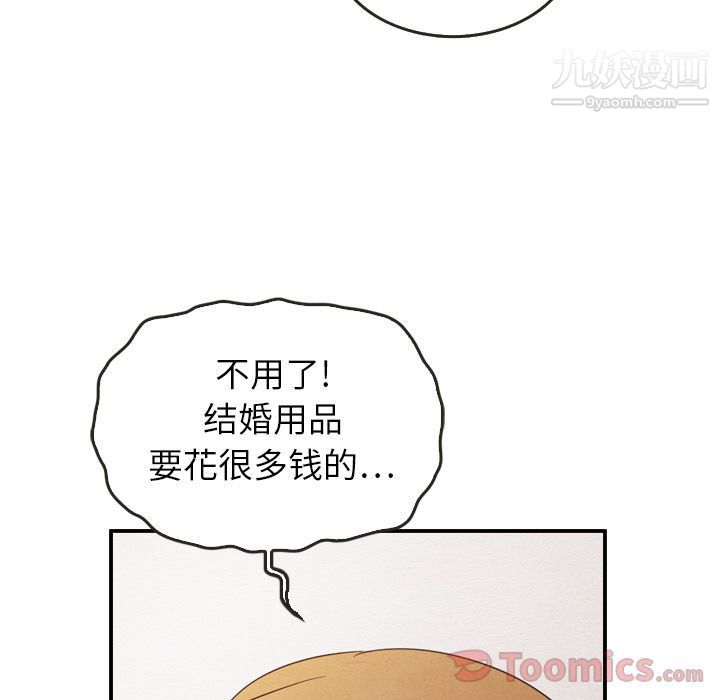 《泰珠小姐的完美婚姻生活》漫画 第24話