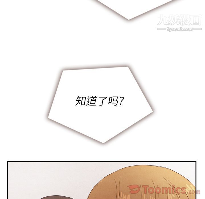 《泰珠小姐的完美婚姻生活》漫画 第24話