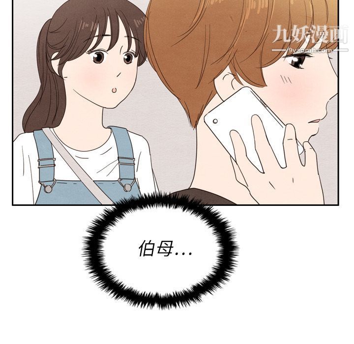 《泰珠小姐的完美婚姻生活》漫画 第24話