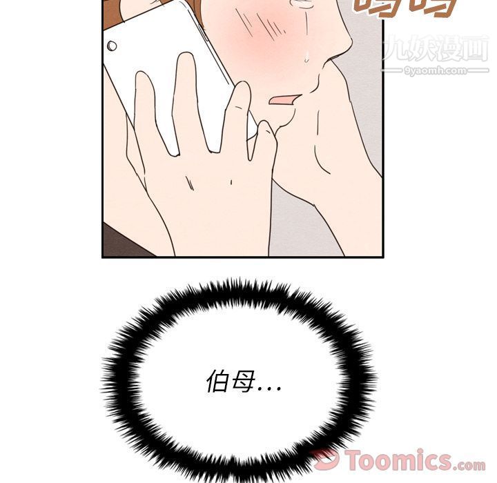 《泰珠小姐的完美婚姻生活》漫画 第24話