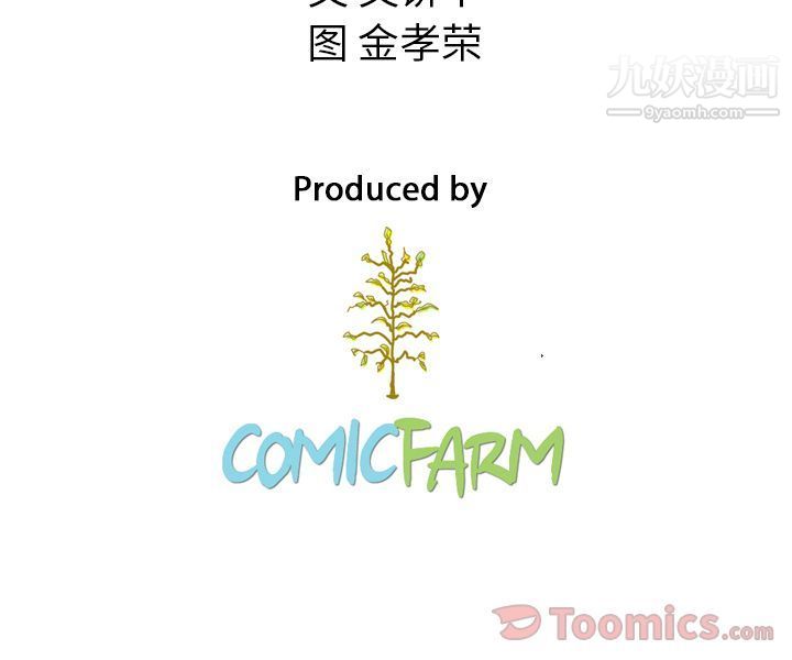《泰珠小姐的完美婚姻生活》漫画 第24話
