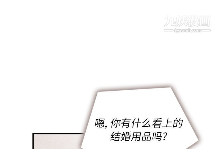 《泰珠小姐的完美婚姻生活》漫画 第25話