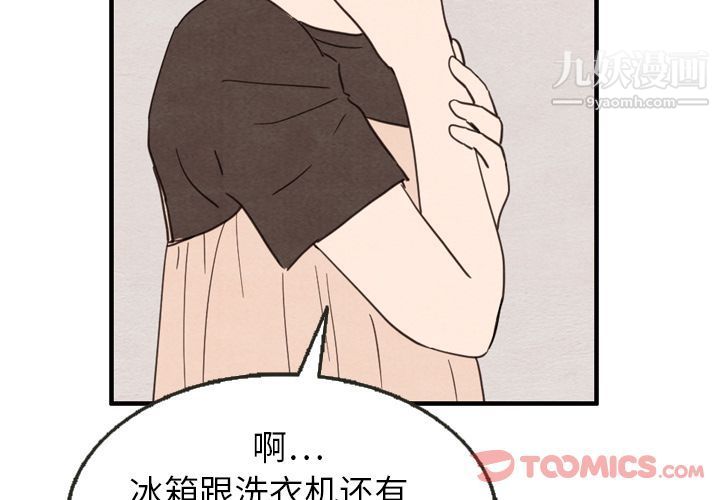 《泰珠小姐的完美婚姻生活》漫画 第25話