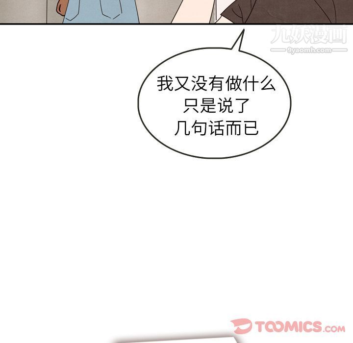 《泰珠小姐的完美婚姻生活》漫画 第25話