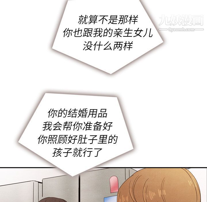 《泰珠小姐的完美婚姻生活》漫画 第25話