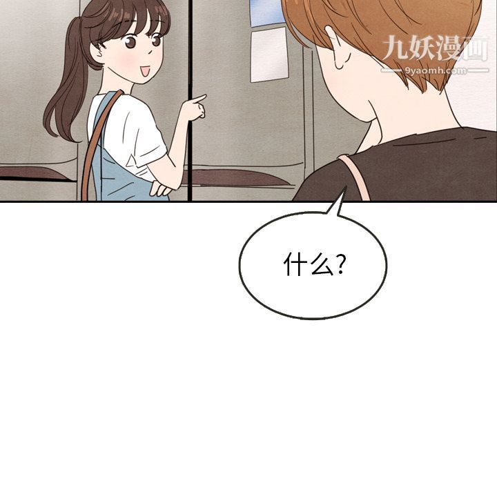 《泰珠小姐的完美婚姻生活》漫画 第25話