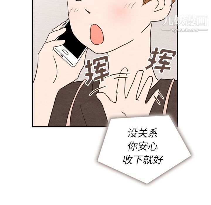 《泰珠小姐的完美婚姻生活》漫画 第25話