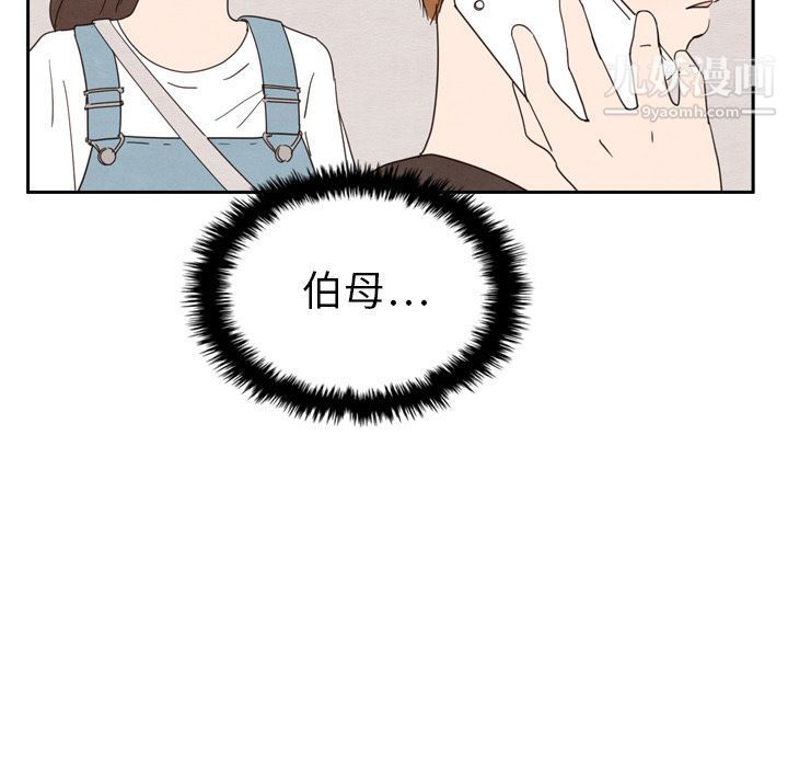 《泰珠小姐的完美婚姻生活》漫画 第25話