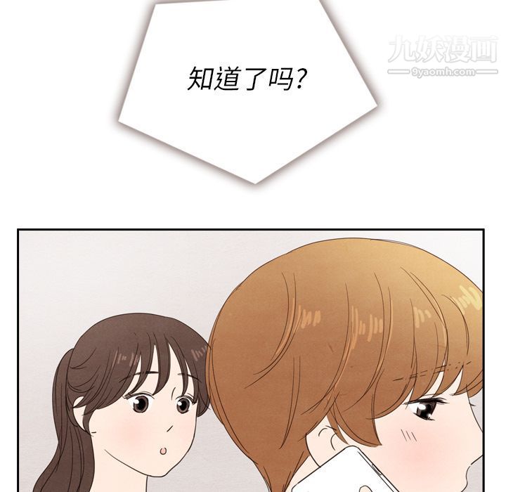 《泰珠小姐的完美婚姻生活》漫画 第25話