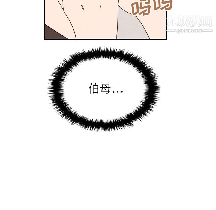 《泰珠小姐的完美婚姻生活》漫画 第25話