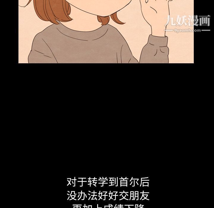 《泰珠小姐的完美婚姻生活》漫画 第25話