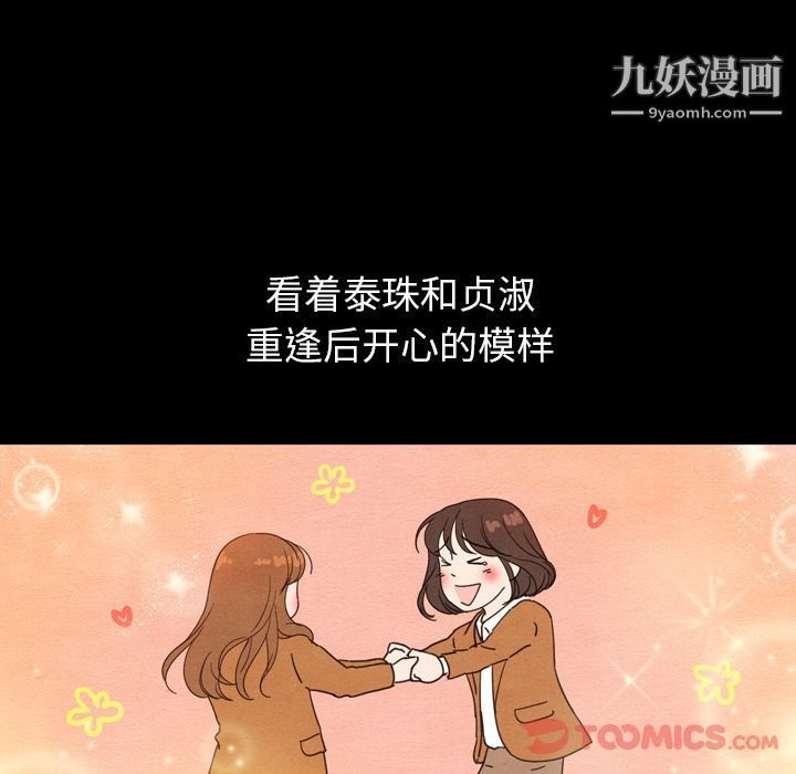 《泰珠小姐的完美婚姻生活》漫画 第25話