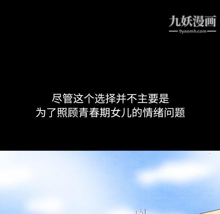 《泰珠小姐的完美婚姻生活》漫画 第25話