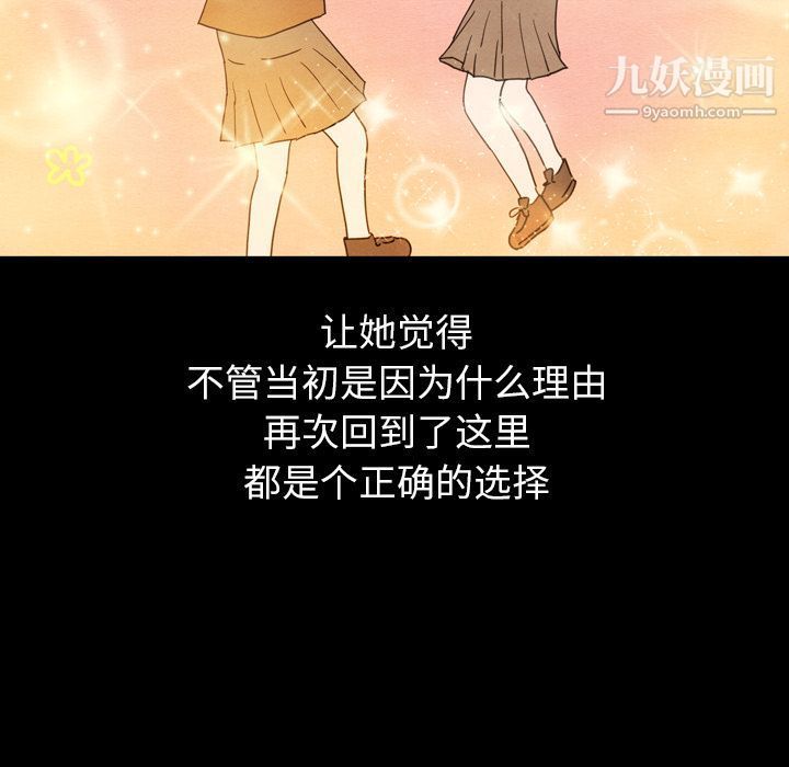 《泰珠小姐的完美婚姻生活》漫画 第25話