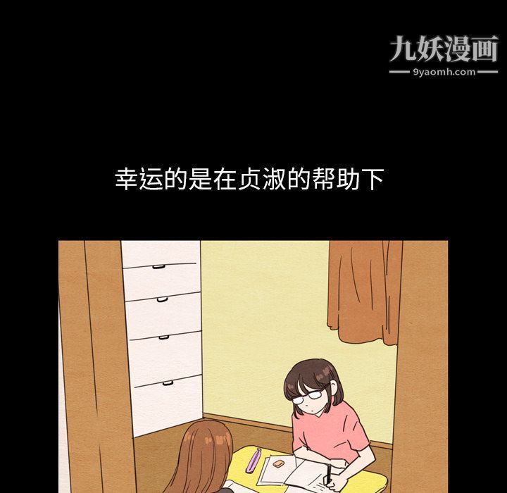 《泰珠小姐的完美婚姻生活》漫画 第25話