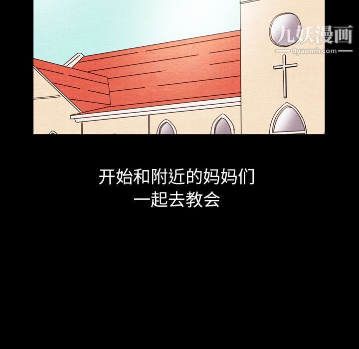 《泰珠小姐的完美婚姻生活》漫画 第25話