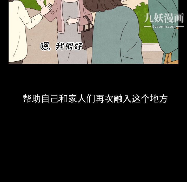 《泰珠小姐的完美婚姻生活》漫画 第25話