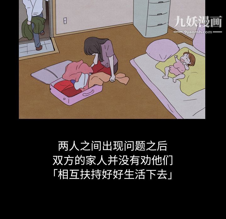 《泰珠小姐的完美婚姻生活》漫画 第25話