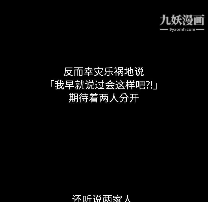 《泰珠小姐的完美婚姻生活》漫画 第25話
