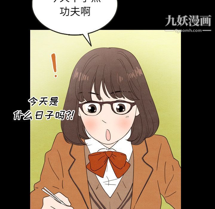 《泰珠小姐的完美婚姻生活》漫画 第25話