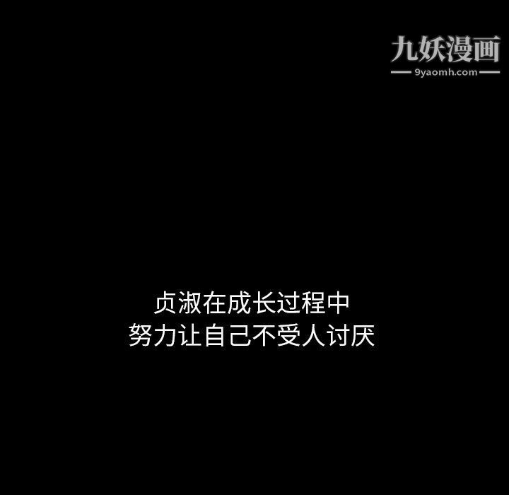 《泰珠小姐的完美婚姻生活》漫画 第25話