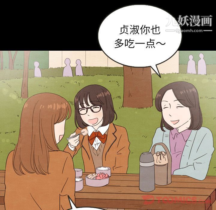 《泰珠小姐的完美婚姻生活》漫画 第25話