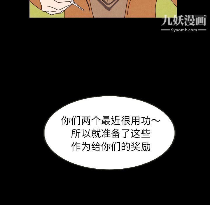 《泰珠小姐的完美婚姻生活》漫画 第25話