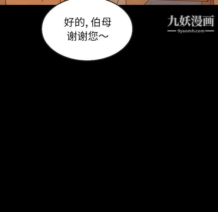 《泰珠小姐的完美婚姻生活》漫画 第25話
