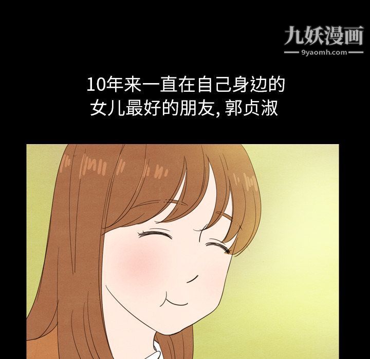 《泰珠小姐的完美婚姻生活》漫画 第25話