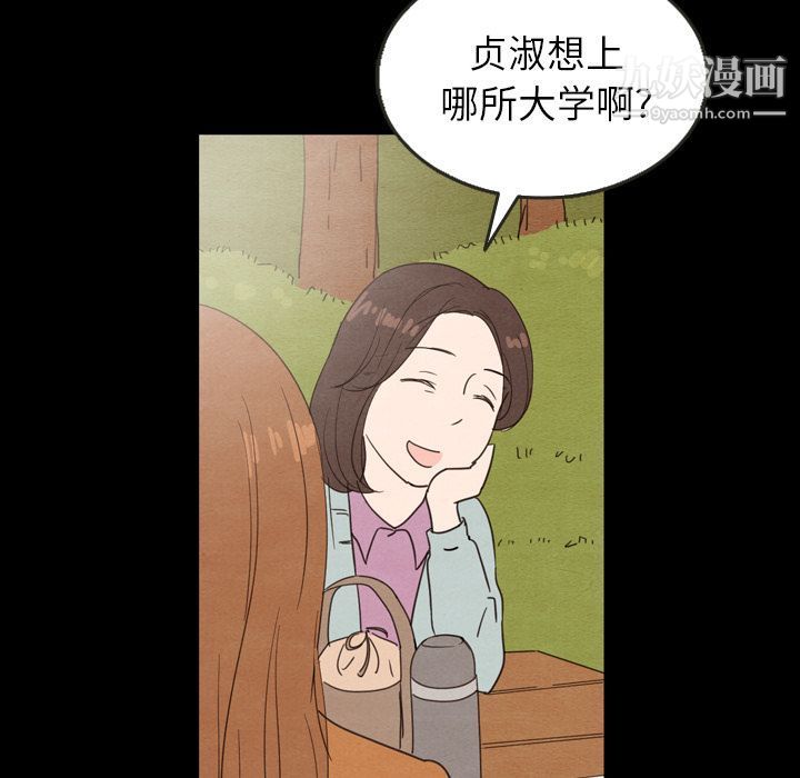 《泰珠小姐的完美婚姻生活》漫画 第25話