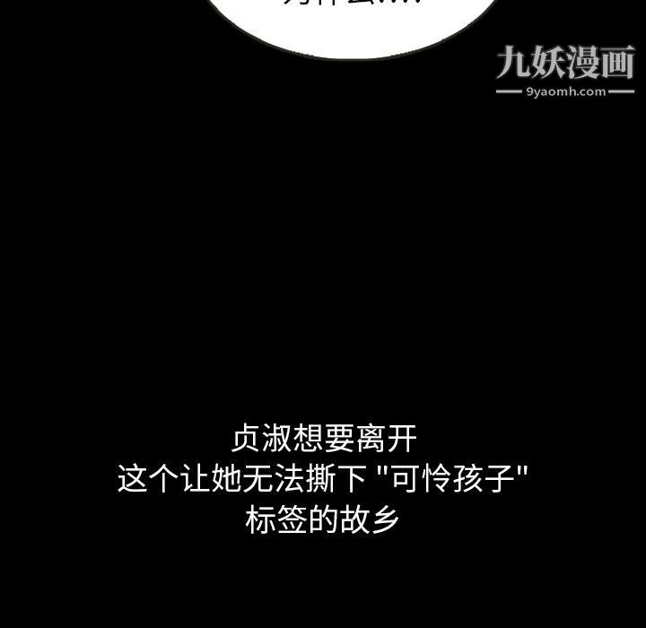 《泰珠小姐的完美婚姻生活》漫画 第25話