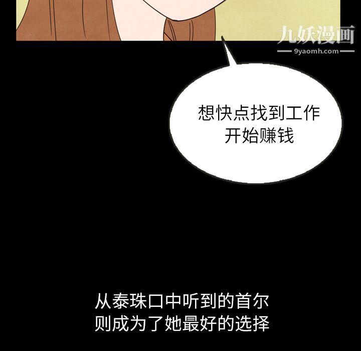《泰珠小姐的完美婚姻生活》漫画 第25話