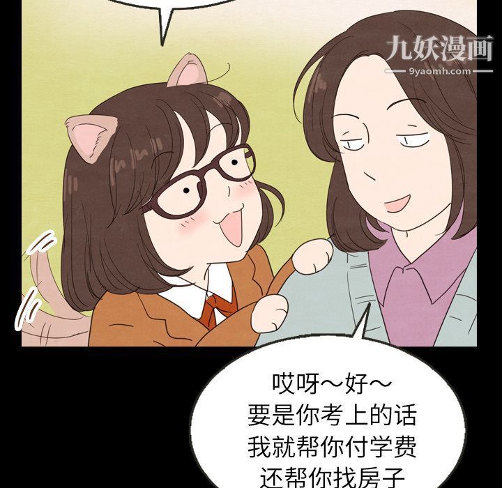 《泰珠小姐的完美婚姻生活》漫画 第25話