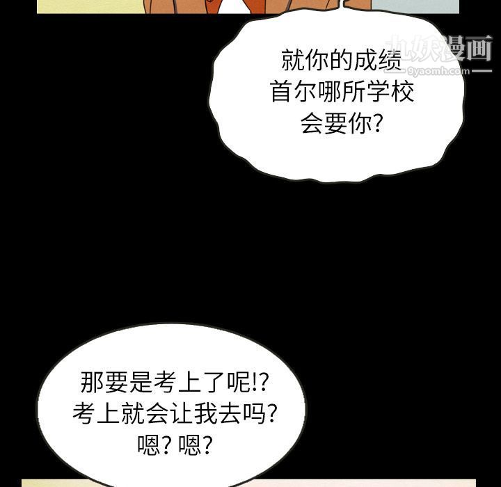 《泰珠小姐的完美婚姻生活》漫画 第25話