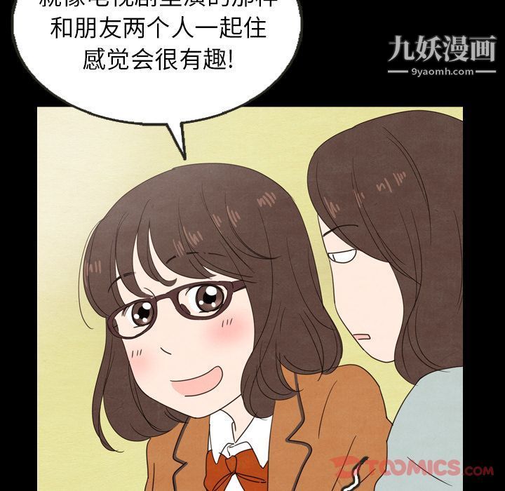 《泰珠小姐的完美婚姻生活》漫画 第25話