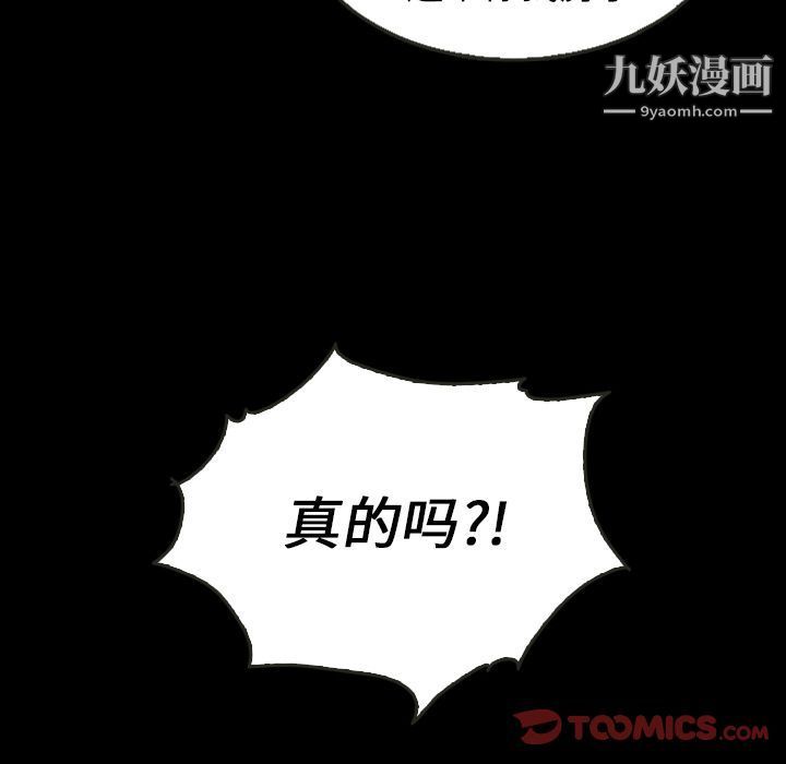 《泰珠小姐的完美婚姻生活》漫画 第25話