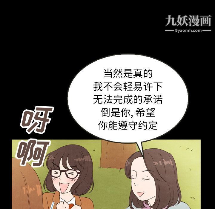《泰珠小姐的完美婚姻生活》漫画 第25話