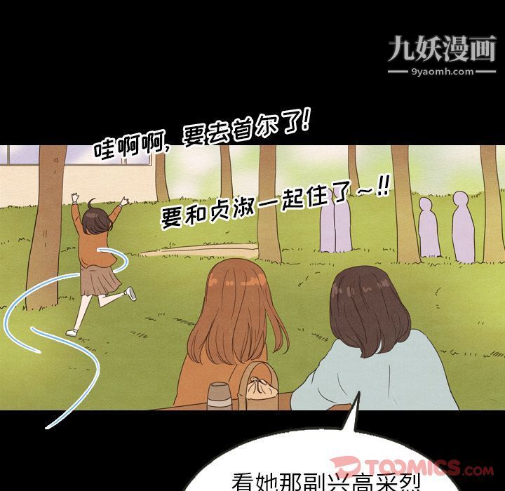 《泰珠小姐的完美婚姻生活》漫画 第25話